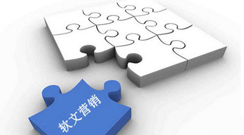 軟文營銷必須注意的三個要點！