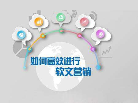 如何做好軟文營(yíng)銷？