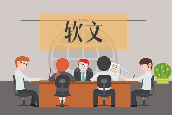 網(wǎng)絡軟文推廣有哪些好處？