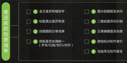 揭秘軟文推廣寫作的5個技巧