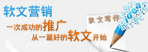 軟文營銷的特點都有哪些?