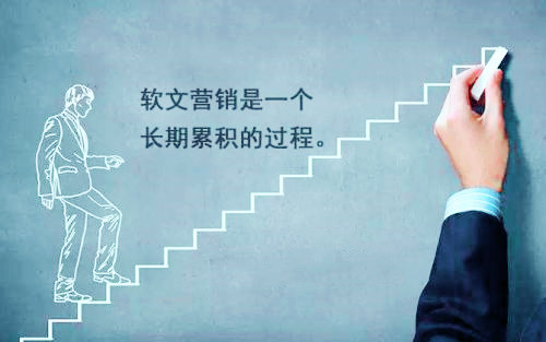 五個(gè)步驟教你如何寫(xiě)好軟文營(yíng)銷策劃方案