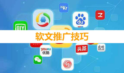 產品推廣軟文怎么寫？以下技巧一學就會！