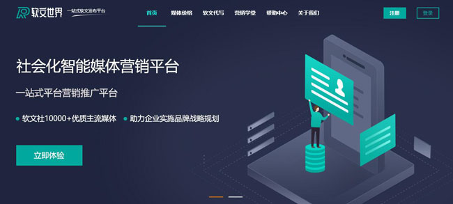 軟文發(fā)布平臺排行榜前三名推薦