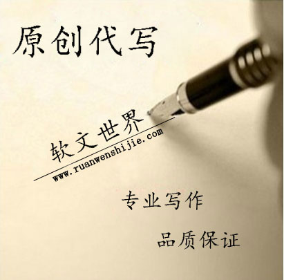原創(chuàng)文章代寫哪個比較好？