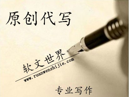 原創文章代寫哪個比較好？