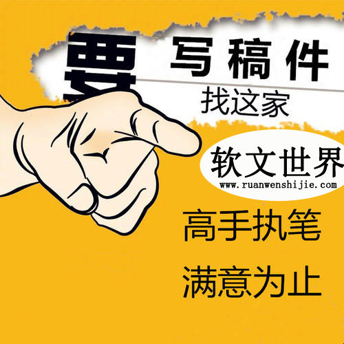 原創軟文代寫怎么收費？多少錢一篇？