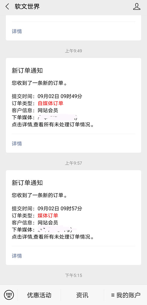 期待已久的軟文世界公眾號(hào)來啦！功能強(qiáng)大，趕緊來看看！