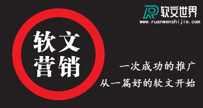 優(yōu)秀營銷軟文經(jīng)典范例分享