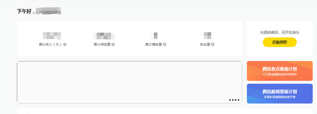 騰訊新聞發(fā)稿有稿費嗎？怎么賺取稿費？