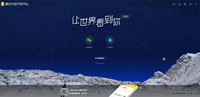騰訊新聞發(fā)稿有稿費嗎？怎么賺取稿費？