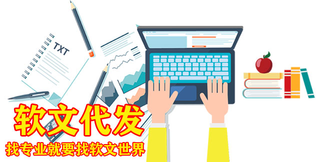 軟文代發(fā)是什么？代發(fā)價格多少錢？