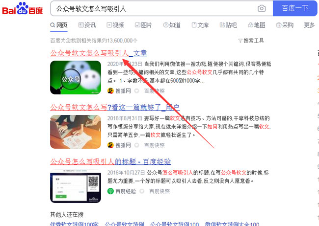 搜狐發(fā)文章怎么在百度看見？