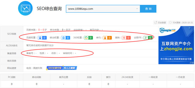 正規網站與假冒網站如何識別？