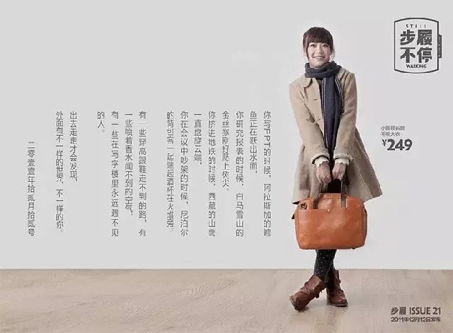 女裝店鋪推廣文案范例，跟著學就對了！