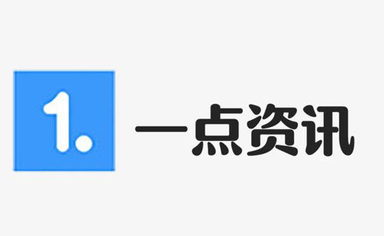 一點(diǎn)資訊怎么賺錢？有幾種收益方式？
