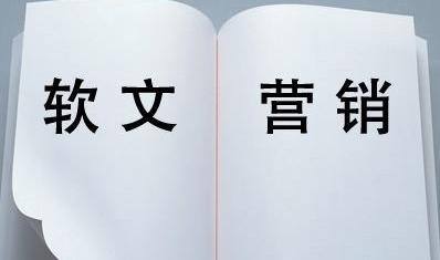 軟文廣告經典案例300字（精選推薦）