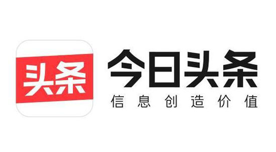 今日頭條屬哪一級(jí)的媒體？