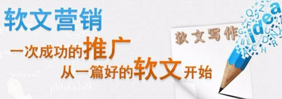 淺談營銷軟文的寫作技巧，其實真的很簡單！