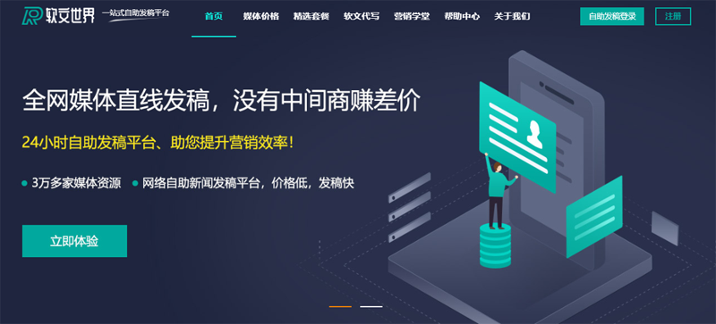 媒體發(fā)稿怎么選？“它”才是你最好的選擇！