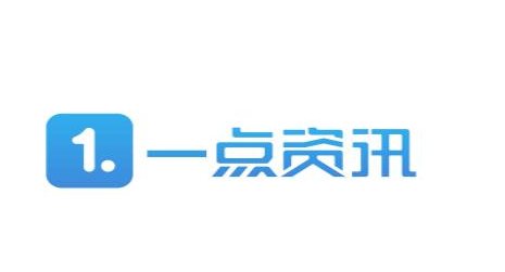 一點(diǎn)資訊怎么發(fā)表文章？在哪里發(fā)布？