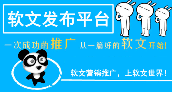 各大軟文發(fā)布平臺(tái)，誰才是當(dāng)今流量之王？