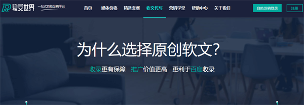 軟文怎么寫能快速爆發(fā)閱讀量？