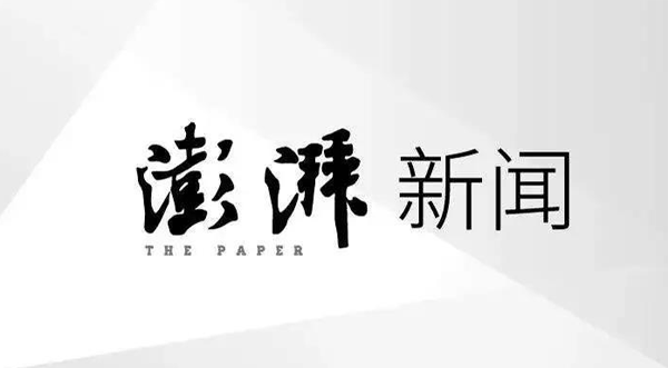 澎湃新聞發(fā)稿多少錢？怎么進行發(fā)稿