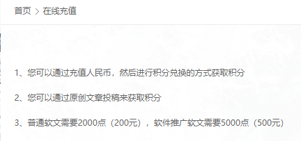 腳本之家發文章推廣價格多少錢？