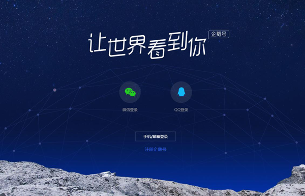 企鵝號(hào)1萬(wàn)閱讀收入多少？趕緊了解下！