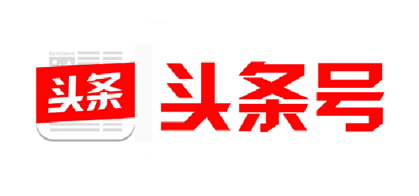 今日頭條和頭條號(hào)是不是一個(gè)賬戶？有什么區(qū)別？