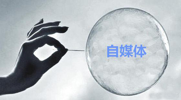 揭秘自媒體真實收入,這才是真相！