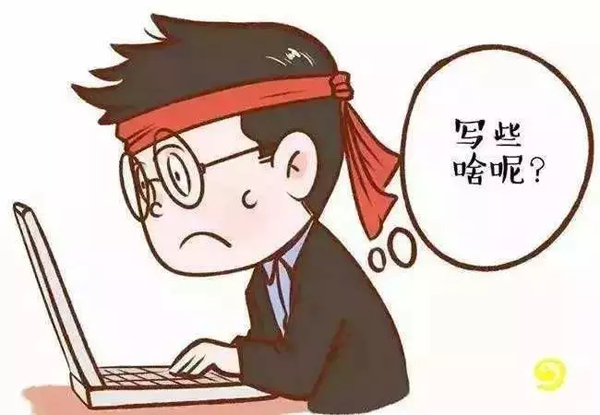 企業(yè)新聞稿撰寫的基礎(chǔ)方法