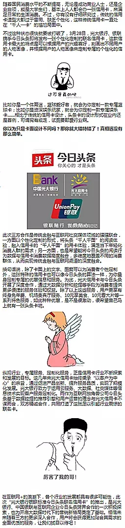 今日頭條軟文怎么自然插入廣告？