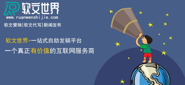 如何選擇新聞發稿平臺？