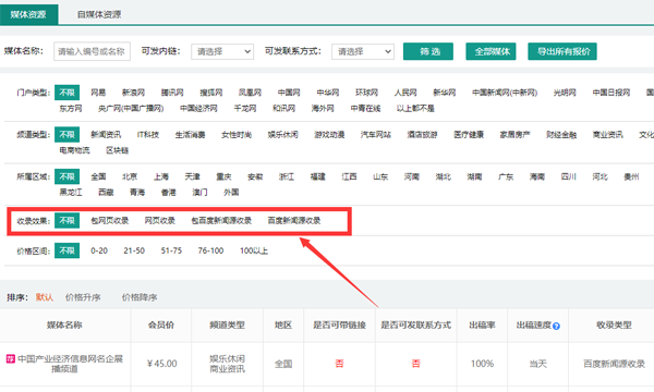 軟文自助發稿平臺有什么好的推薦