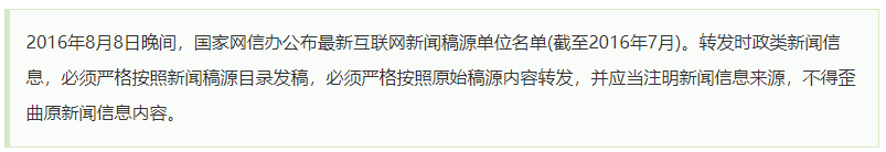 新聞發(fā)稿“白名單來源”是什么意思？