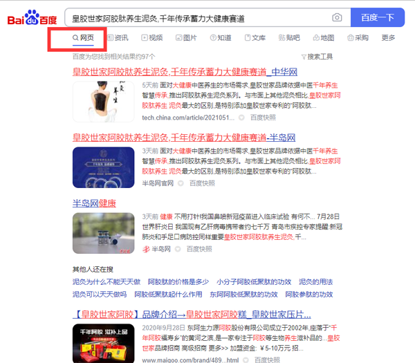 新聞收錄與網頁收錄的不同之處