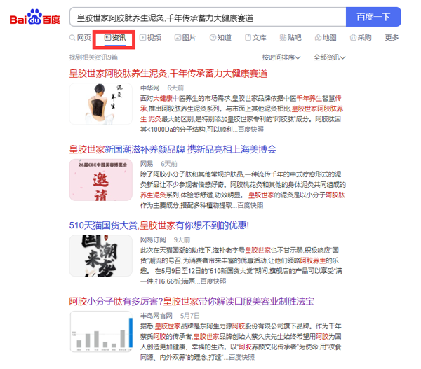 新聞收錄與網頁收錄的不同之處