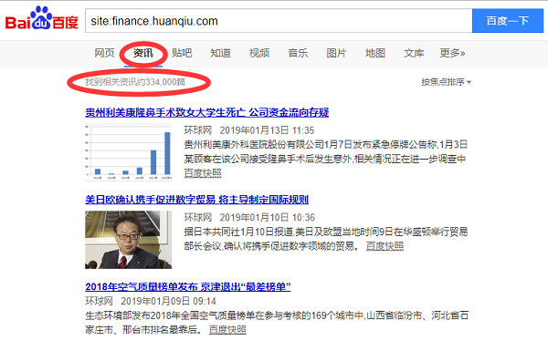 怎么判斷是不是百度新聞源網站？有什么好的方法？