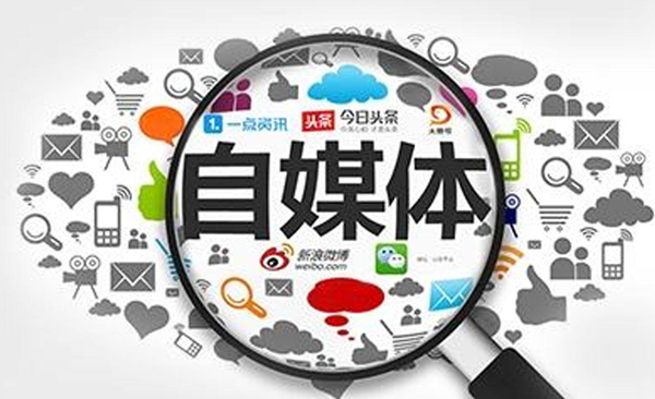 自媒體怎么入門，不懂趕緊看看！