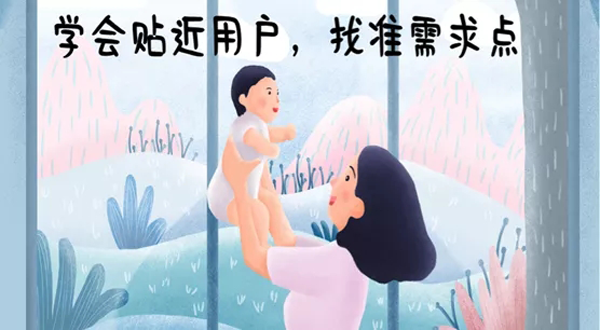 母嬰文案創作最新技巧，拿走不謝！