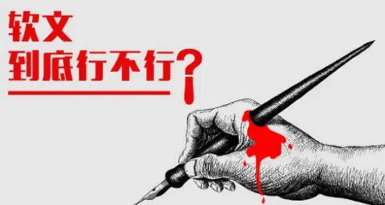 簡(jiǎn)述軟文營(yíng)銷的作用和優(yōu)勢(shì)特點(diǎn)