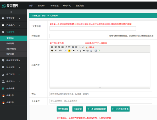 新聞稿發(fā)布如何提交發(fā)布成功率？