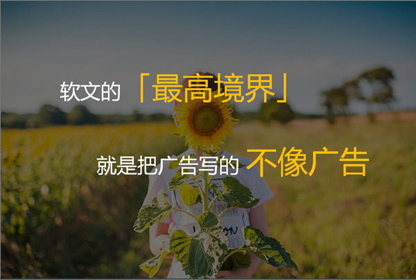 軟文營銷文章怎么寫更引人注目？
