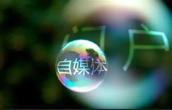 自媒體原創軟文怎么寫？