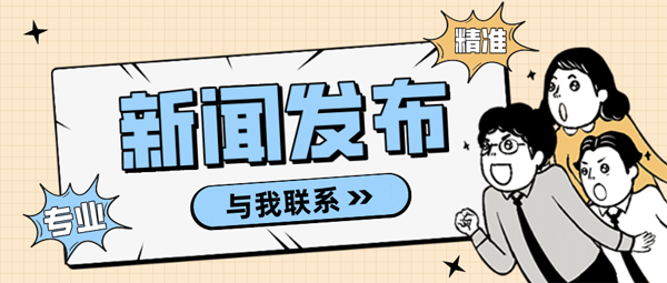 營(yíng)銷軟文多少字合適？軟文寫作有哪些注意事項(xiàng)？