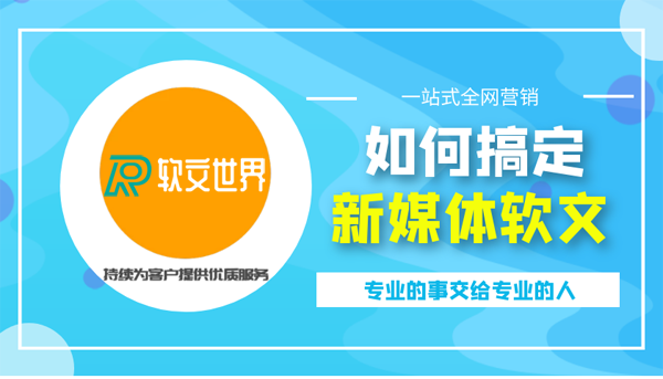 新聞稿發布的六個關鍵點，你了解過嗎？