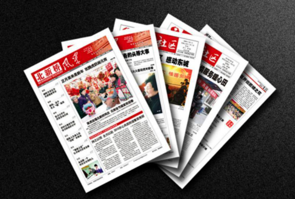 新聞宣傳報(bào)道稿件寫作技巧及范文