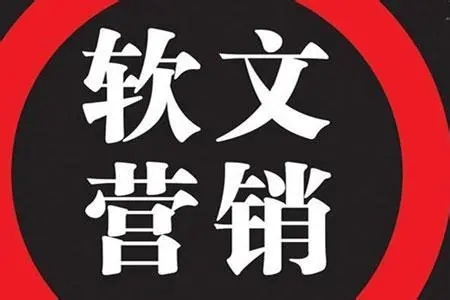 行業軟文撰寫有哪些好用技巧